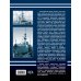 Война на море Канонерские лодки типа «Гиляк». От Китая и Порт-Артура до Первой мировой