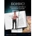 Дополнительное изображение книги «На поводу у сердца»