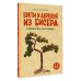 Мастера рукоделия Цветы и деревья из бисера. Плетение для начинающих