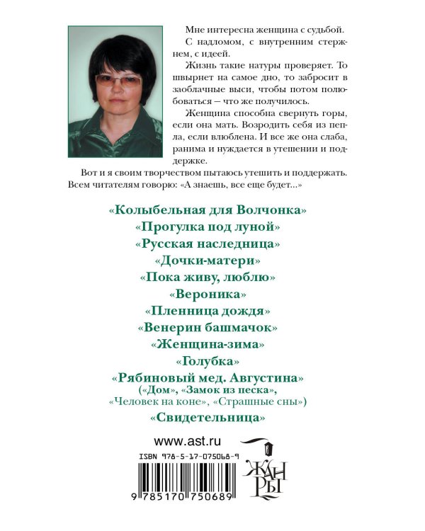 Дополнительное изображение книги «Дом. Замок из песка»
