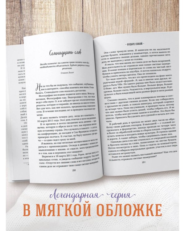 Куриный бульон для души. Приготовь свое счастье. 101 история о том, как добавить красок в свою жизнь