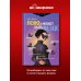 Дополнительное изображение книги «Ложь может быть везде. Предубеждения и факты в постправдивом мире»