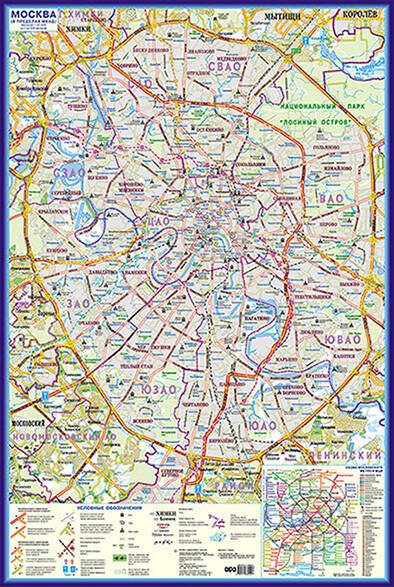 Обложка книги «Карта Москвы (в пределах МКАД) + схема метро, МЦК и МЦД (А1) (в тубусе)», ISBN 9785171931124