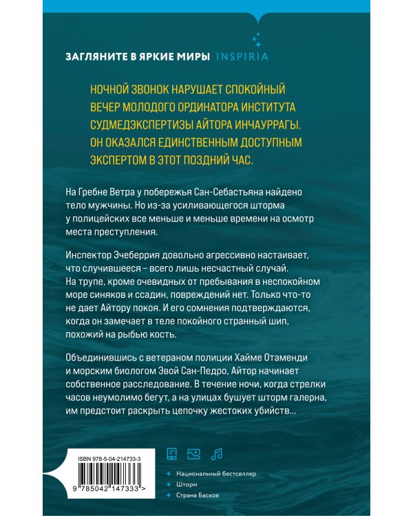 Галерна