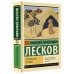 Христианские легенды