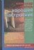Обложка книги «Хорошее настроение» — Грабарь Александр Мстиславович, ISBN 5942822646