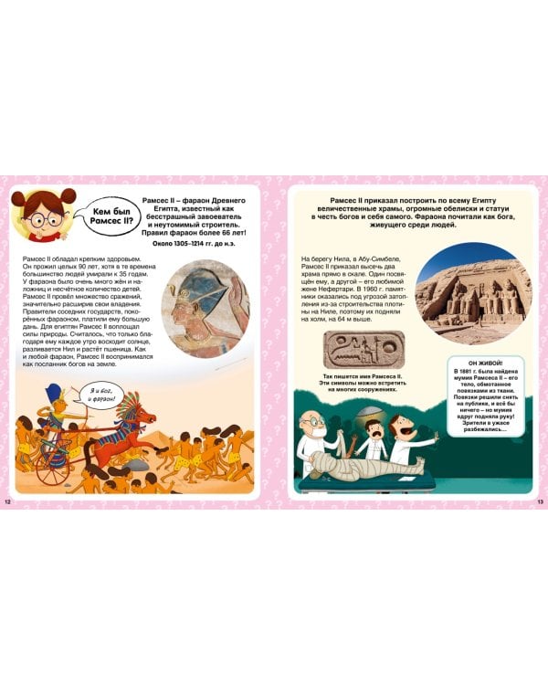 Кто? 100 вопросов и ответов в картинках