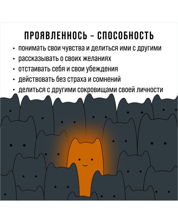 Меня будто нет. Как свободно проявлять себя и не жить в тени других