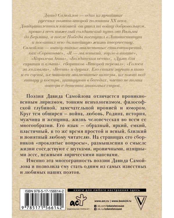 Ты моей никогда не будешь