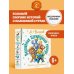 Самая большая книга (подарочная) Волшебник Изумрудного города. Все шесть книг — в одной! Художник Л. Владимирский