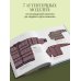 Дополнительное изображение книги «Вязание по наследству. Традиционные узоры и модели народов мира»
