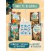 Шоппер + комплект из 4-х книг. Уютные детективы (Зверские убийства в Тенистой Лощине, Забытые кости в Тенистой Лощине, Убийство у алтаря, Опасная игра бабули)