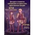 Дополнительное изображение книги «За 1000 лет до Тани Гроттер. Сага о Школе вождей (#1)»