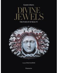 Divine Jewels: The Pursuit of Beauty (Kazumi Arikawa) Божественные драгоценности: в погоне за красотой (Кадзуми Арикава) /Книги на английском языке