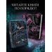Дополнительное изображение книги «На поводу у сердца»