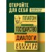 Платон. Государство. Диалоги. Апология Сократа