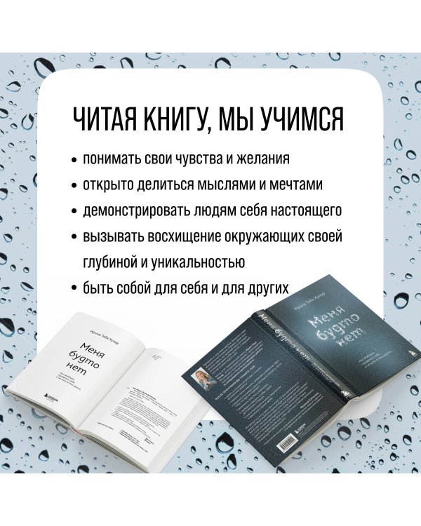 Меня будто нет. Как свободно проявлять себя и не жить в тени других