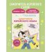 Блогеры-эксперты. Учим иностранный с удовольствием Самоучитель корейского языка для начинающих с нуля