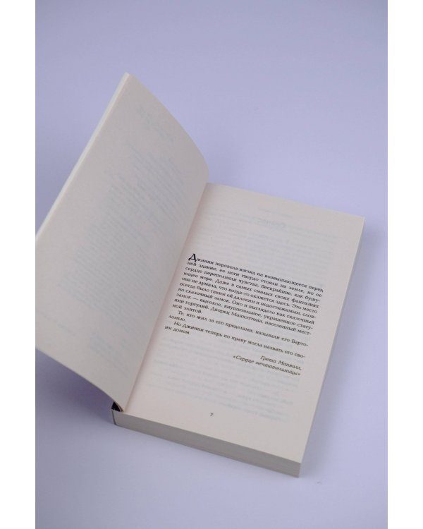 Запри все двери