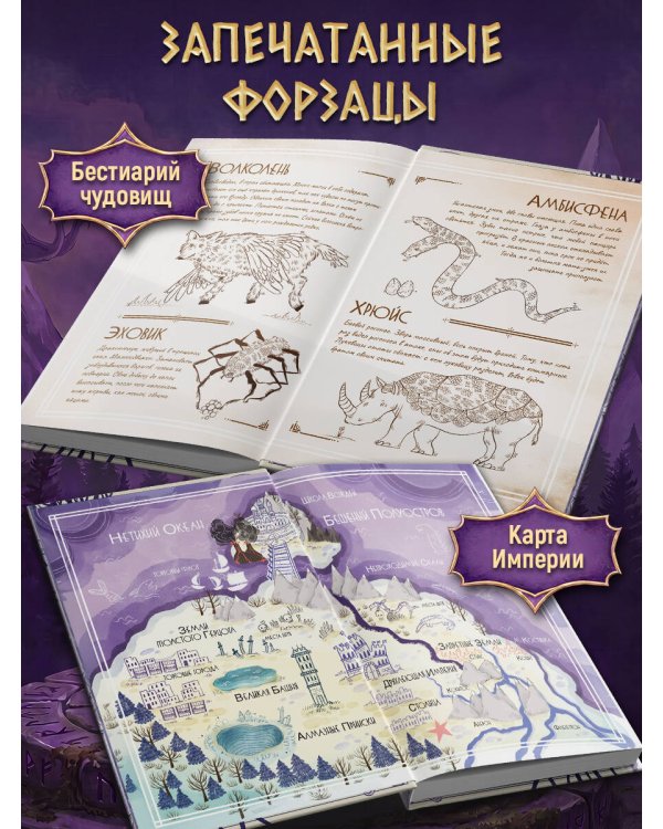 Дополнительное изображение книги «За 1000 лет до Тани Гроттер. Сага о Школе вождей (#1)»