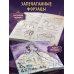 Дополнительное изображение книги «За 1000 лет до Тани Гроттер. Сага о Школе вождей (#1)»