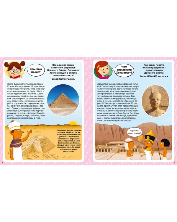 Кто? 100 вопросов и ответов в картинках