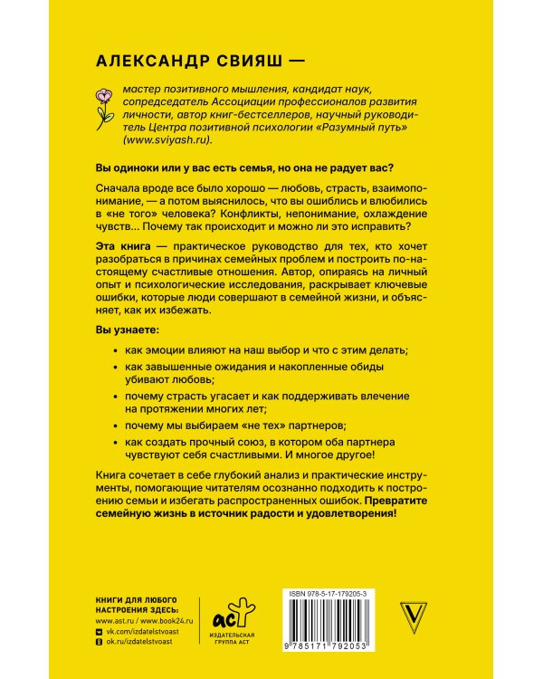 Построй счастливую семью или занимайся с*ксом в одиночестве. Для одиноких и семейных женщин и мужчин