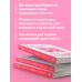 TEXT UP. Копирайтинг нового уровня Я продаю, а у меня не покупают. Руководство по созданию эффективных текстов в соцсетях