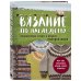 Дополнительное изображение книги «Вязание по наследству. Традиционные узоры и модели народов мира»