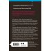 Tok. Национальный бестселлер. США Всевидящее око