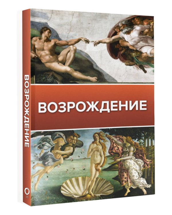 Возрождение