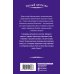 Уютный детектив (обложка) Комплект Расследование за чашечкой чая. Чаша без терпения+Любимая женщина трубочиста