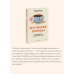 Практики самопомощи Внутренние границы. Как перестать растрачивать себя