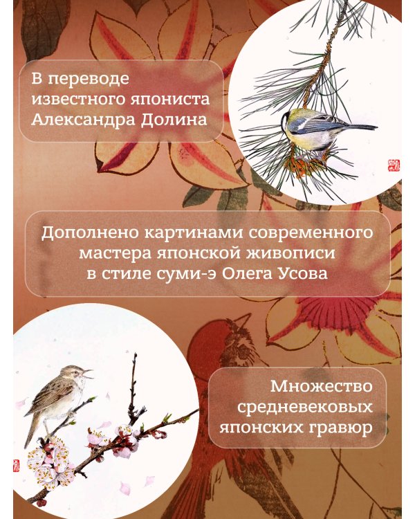 Весна. Хайку
