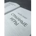 Странные игры