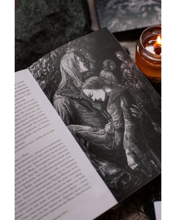 Демонология Сангомара. Хозяева севера