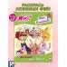 Winx Club. Твори волшебство! Большая раскраска