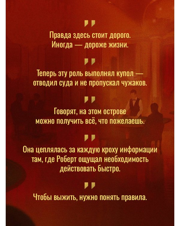 Золотая фишка на черное