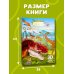 Всё о динозаврах