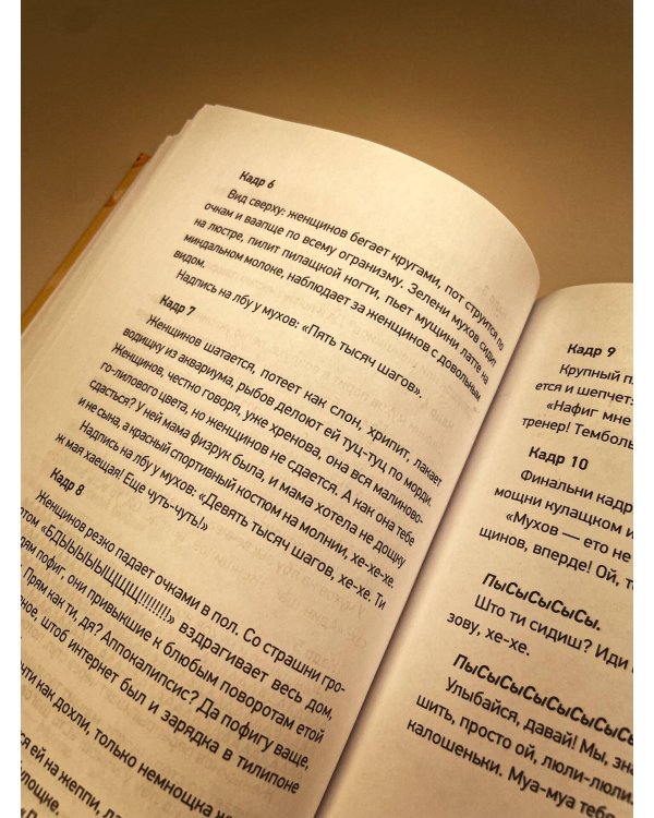 Лапы, крекер, два когтя. Хроники кота Улитощки для тех, кто хочет держать хвост по ветру