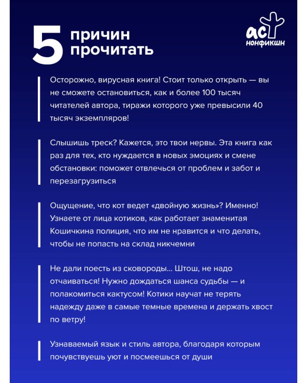 Лапы, крекер, два когтя. Хроники кота Улитощки для тех, кто хочет держать хвост по ветру