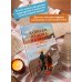 Дополнительное изображение книги «Записки из дома на песке»