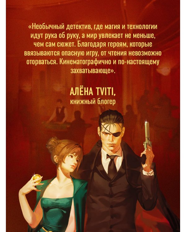 Золотая фишка на черное