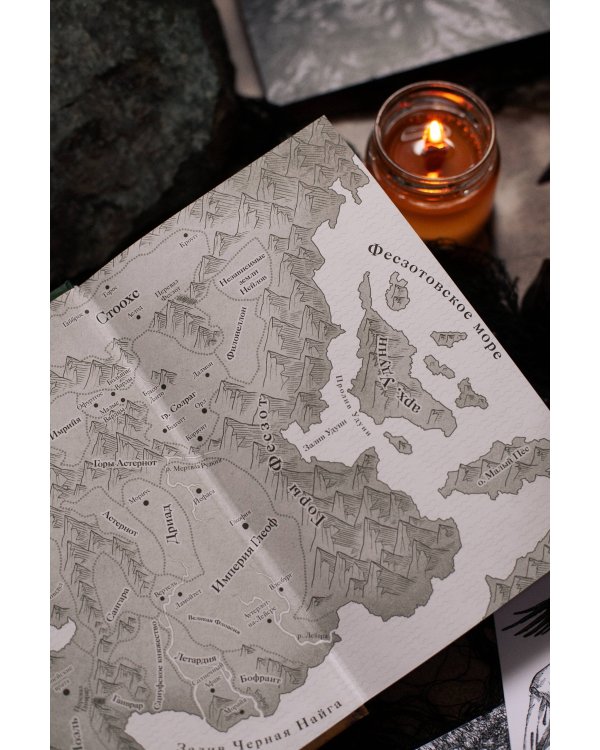 Демонология Сангомара. Хозяева севера