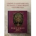 РОДОСЛОВНОЕ ДРЕВО. Семейная летопись. Индивидуальная книга фамильной истории (красная)