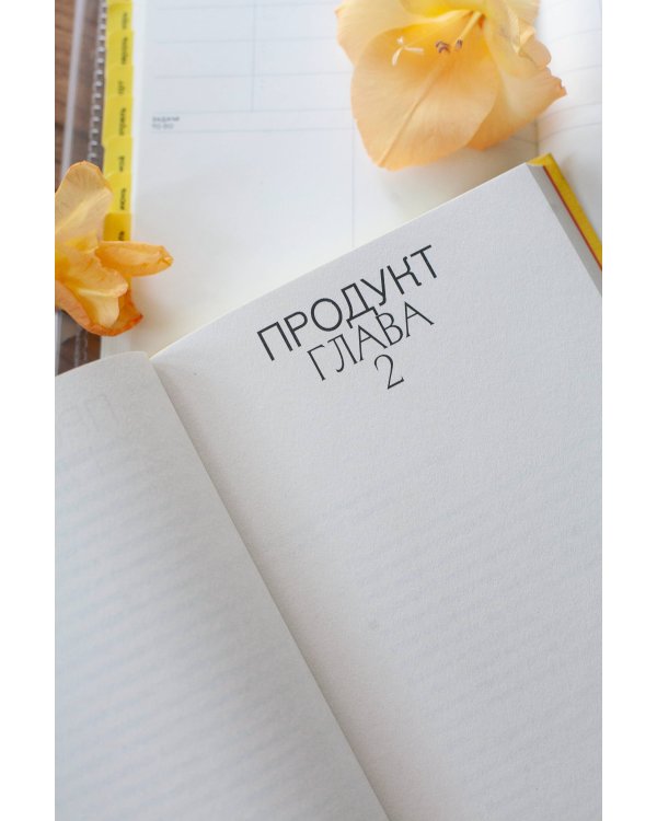 Дополнительное изображение книги «Аутентичный бренд. Как строить бизнес от сердца»