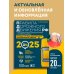 Все для сдачи на права. Авторская серия А.И. Копусова-Долинина Правила дорожного движения РФ с расширенными комментариями и иллюстрациями с изм. и доп. на 2025 года