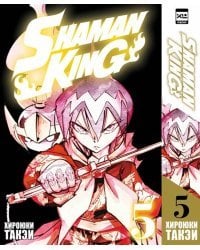 Король шаманов. Том 5. 9785919964117