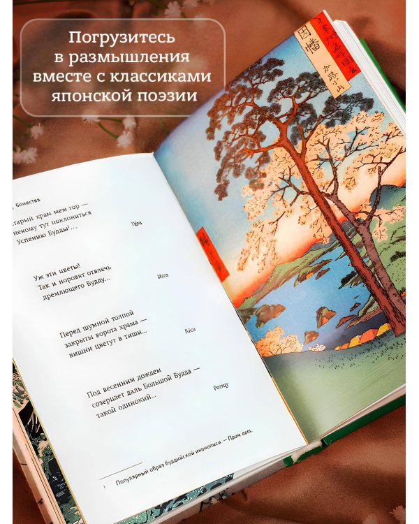 Весна. Хайку