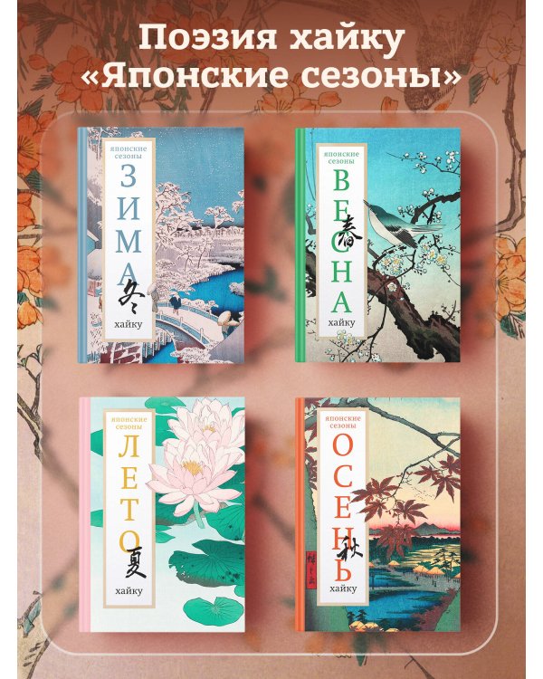 Весна. Хайку